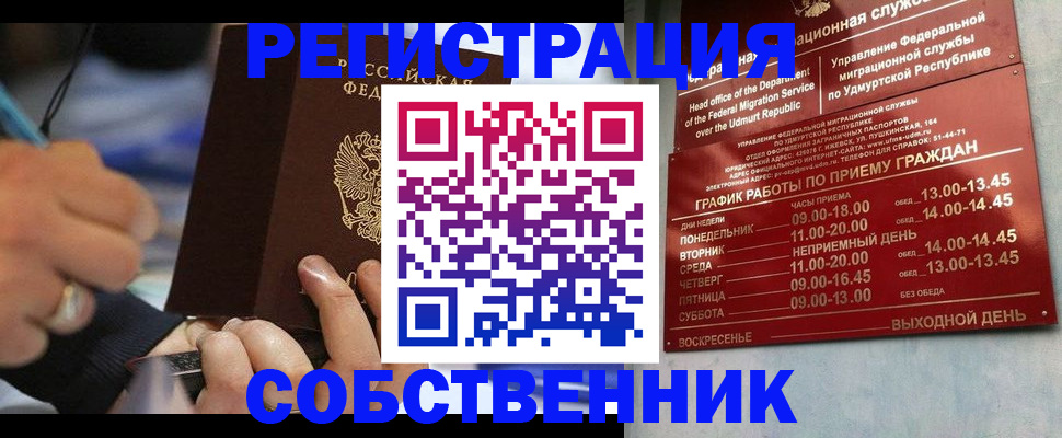 временная регистрация адрес в Пролетарске